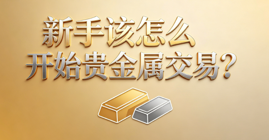 黄金交易时间全解析：把握全球市场的节奏与